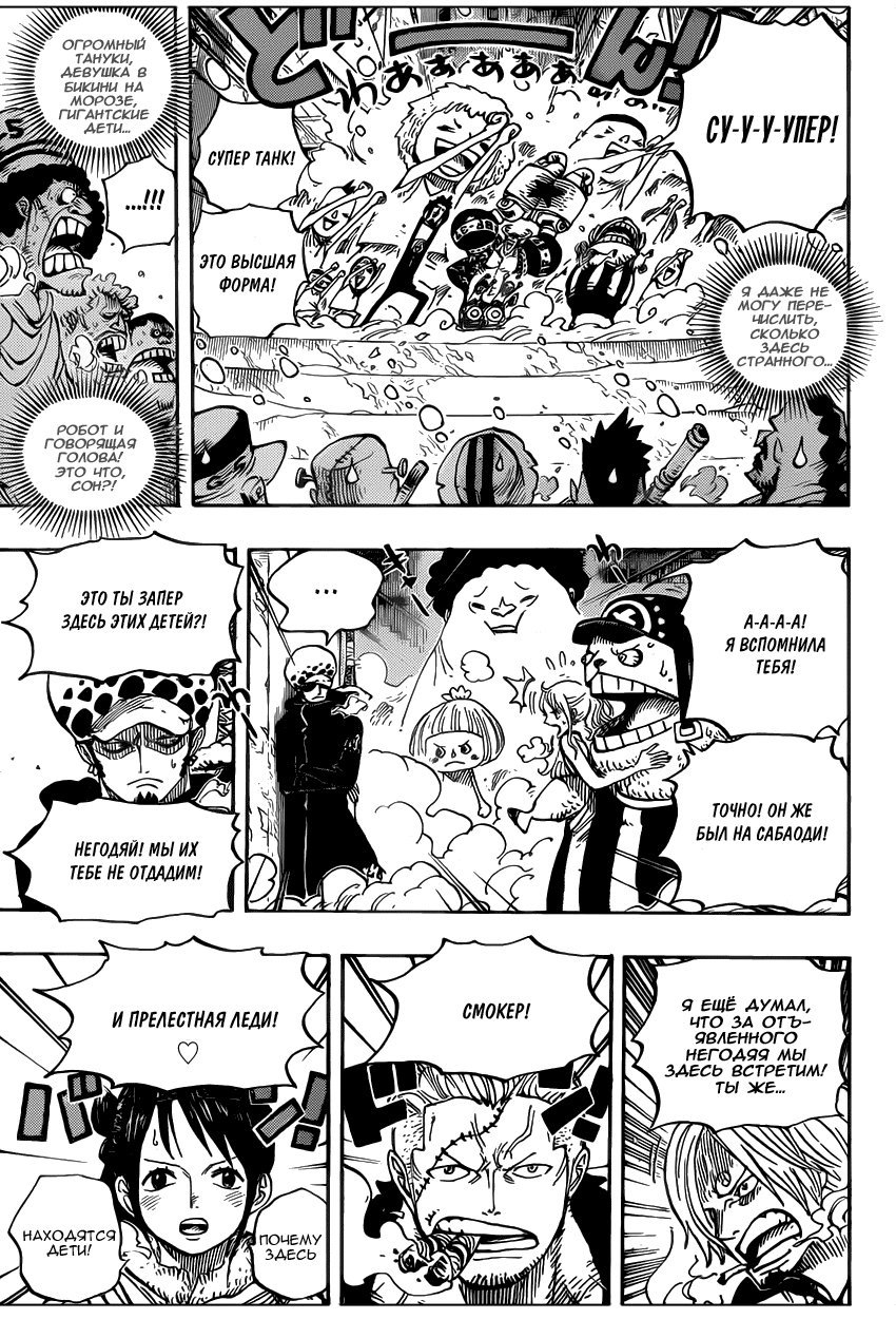Read One Piece RU Manga Online