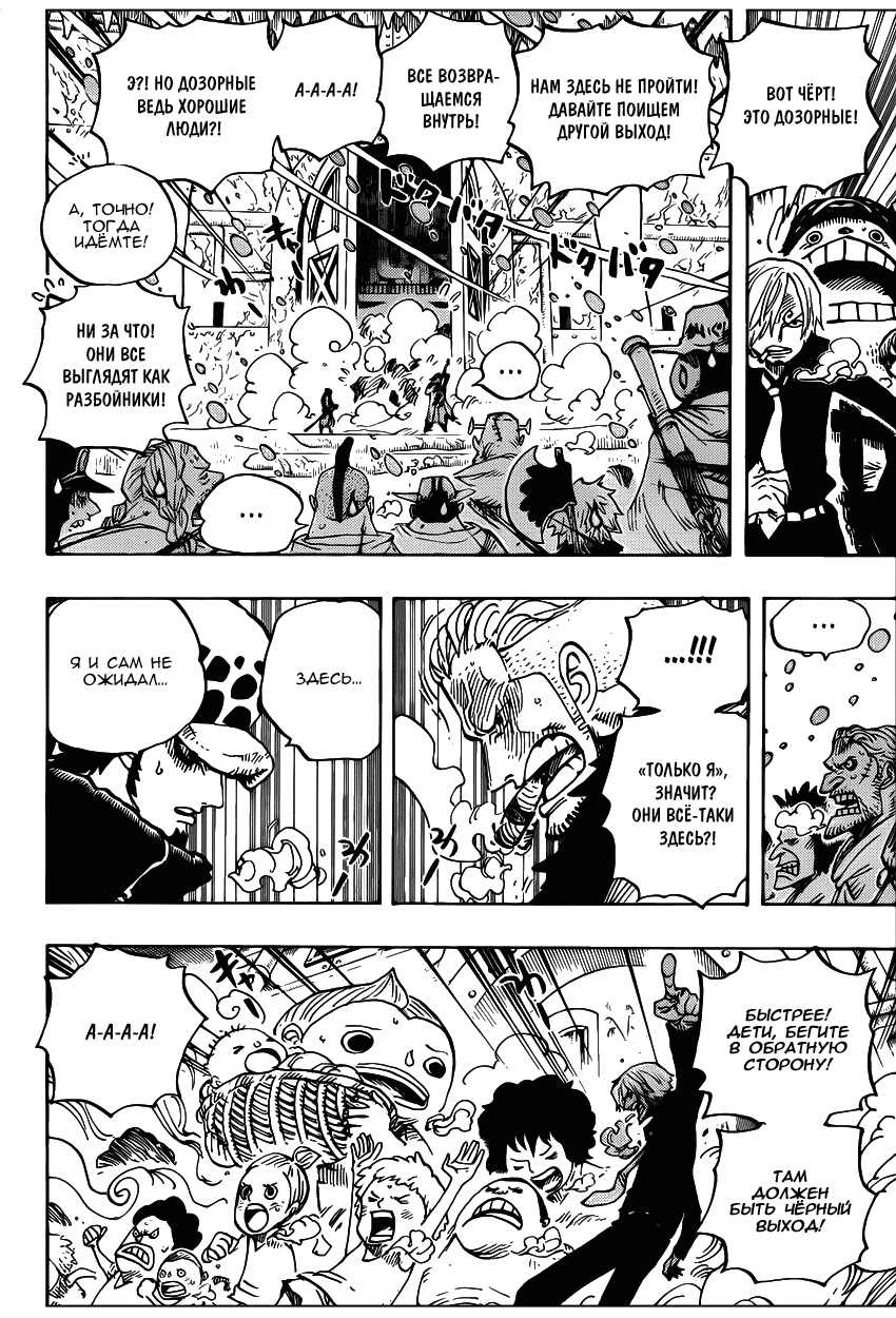 Read One Piece RU Manga Online