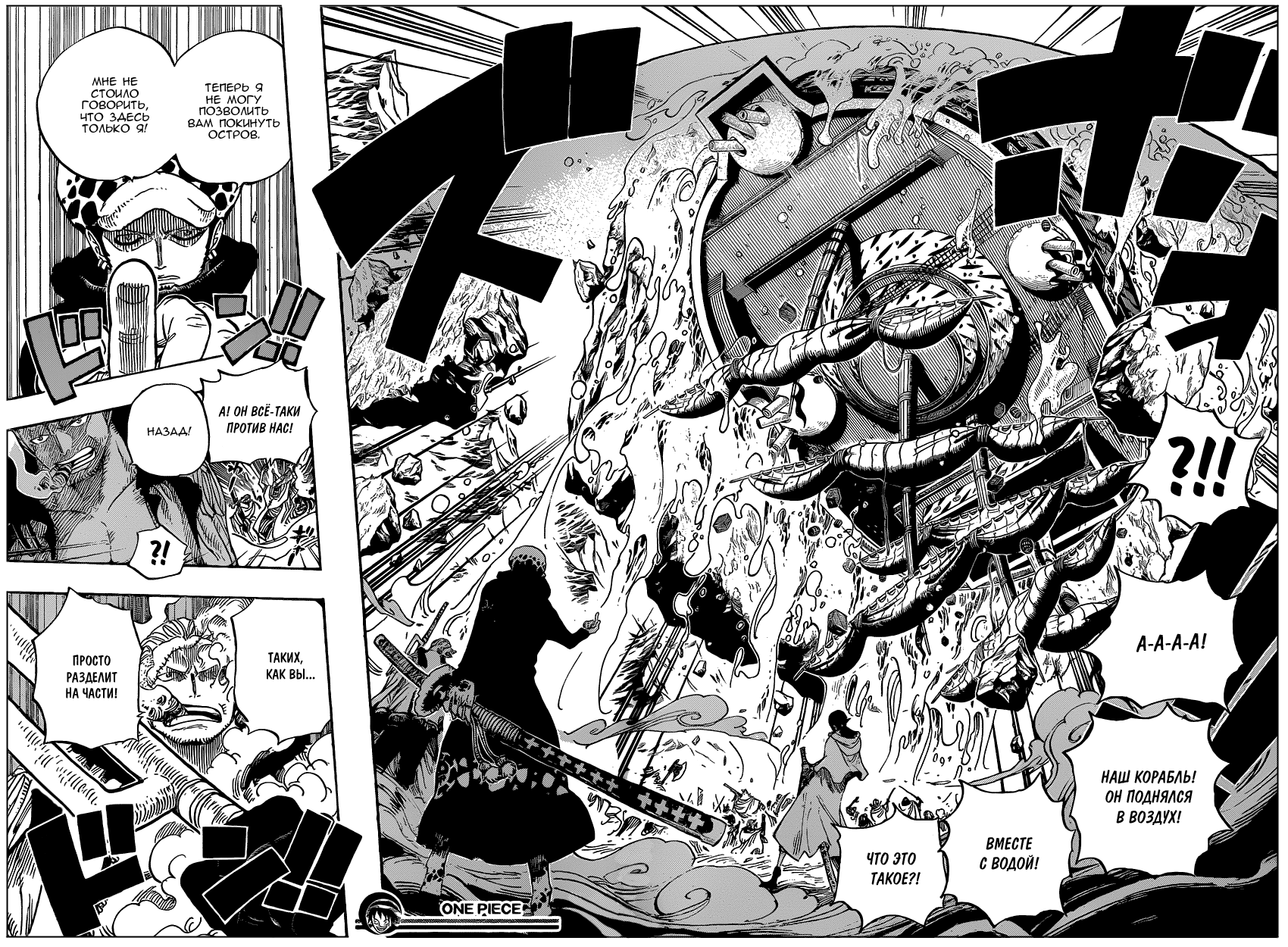 Read One Piece RU Manga Online