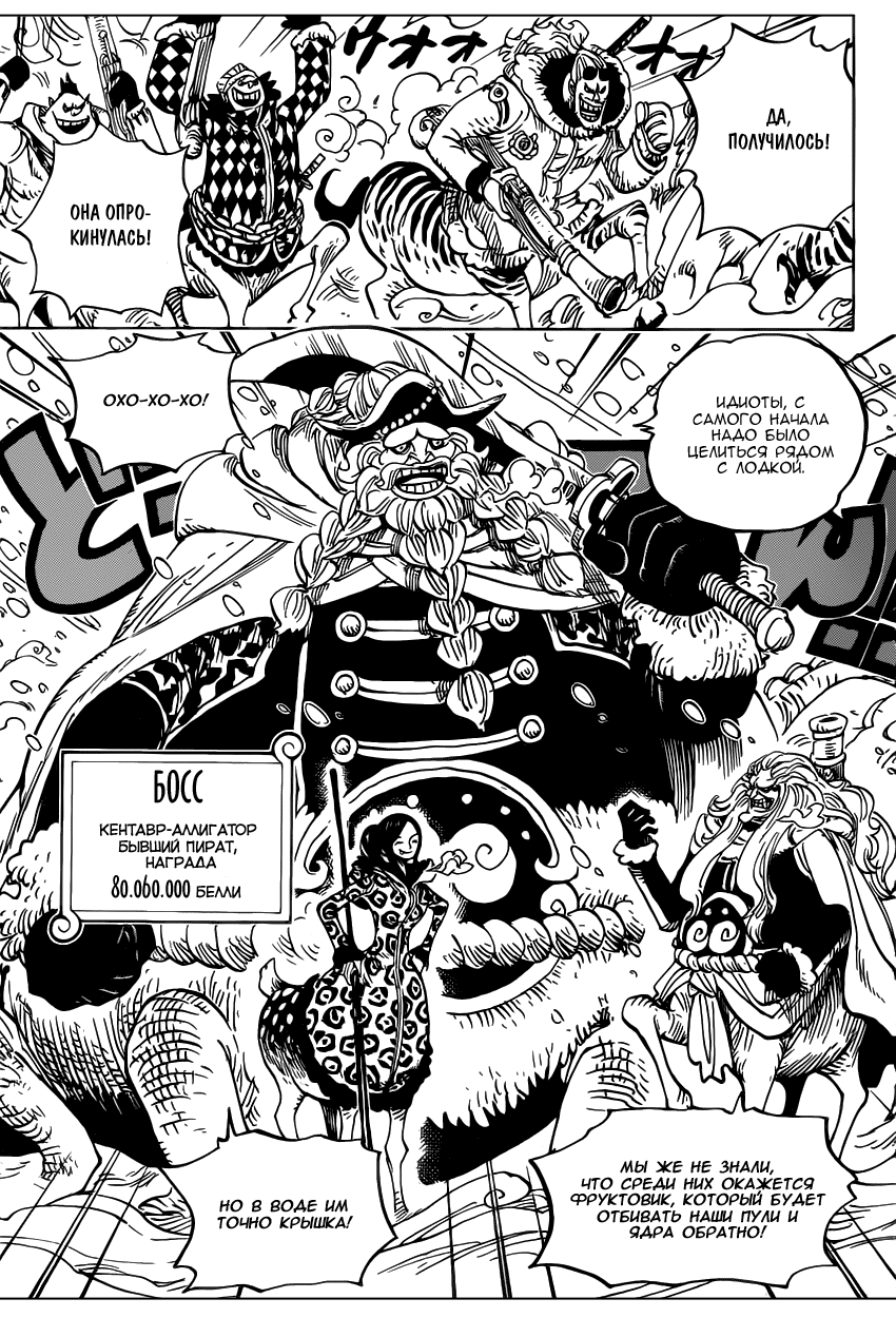 Read One Piece RU Manga Online