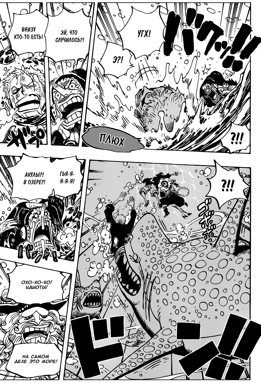 Read One Piece RU Manga Online