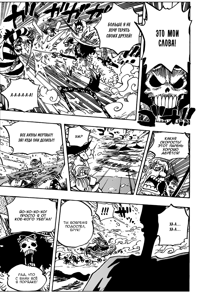 Read One Piece RU Manga Online