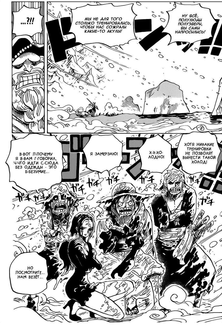 Read One Piece RU Manga Online