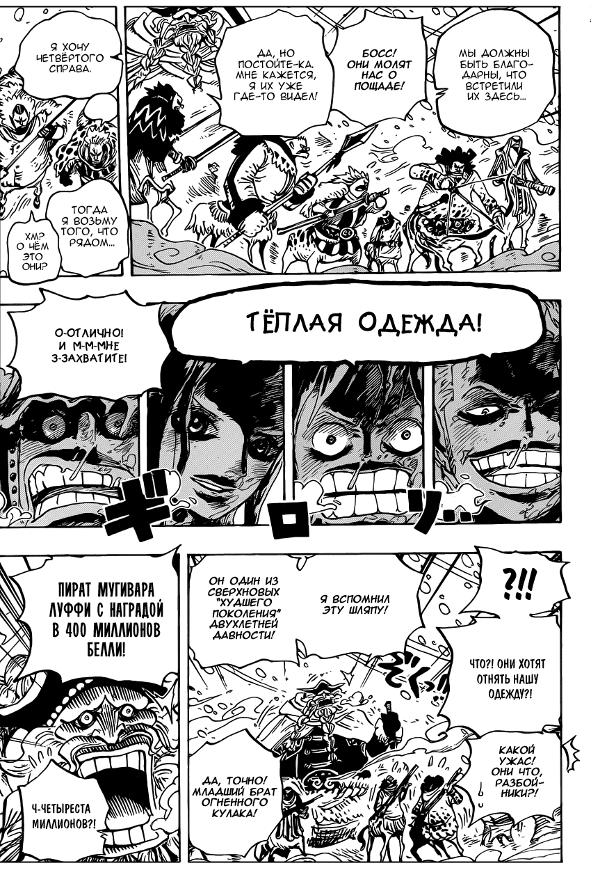 Read One Piece RU Manga Online