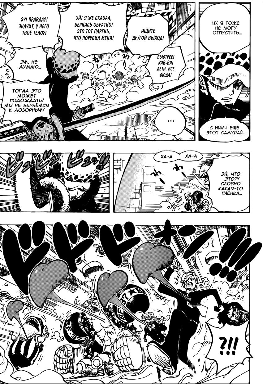 Read One Piece RU Manga Online