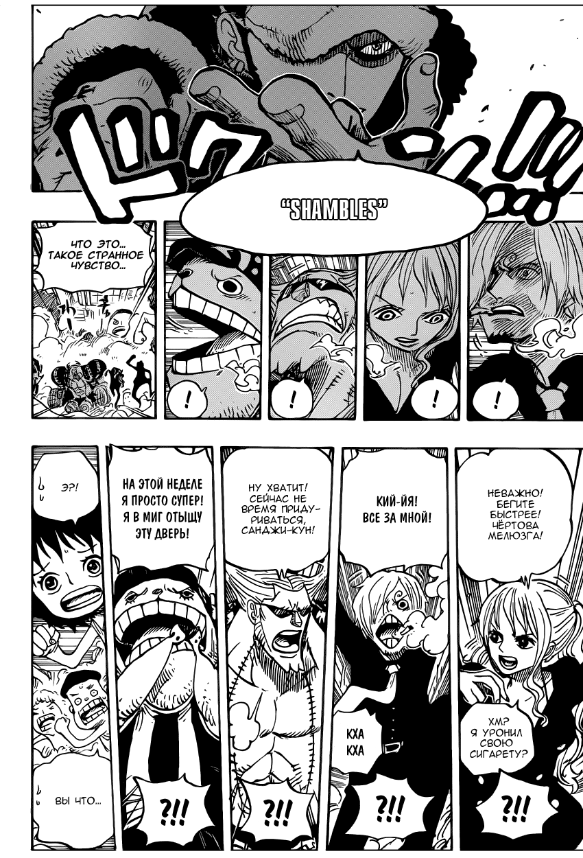 Read One Piece RU Manga Online