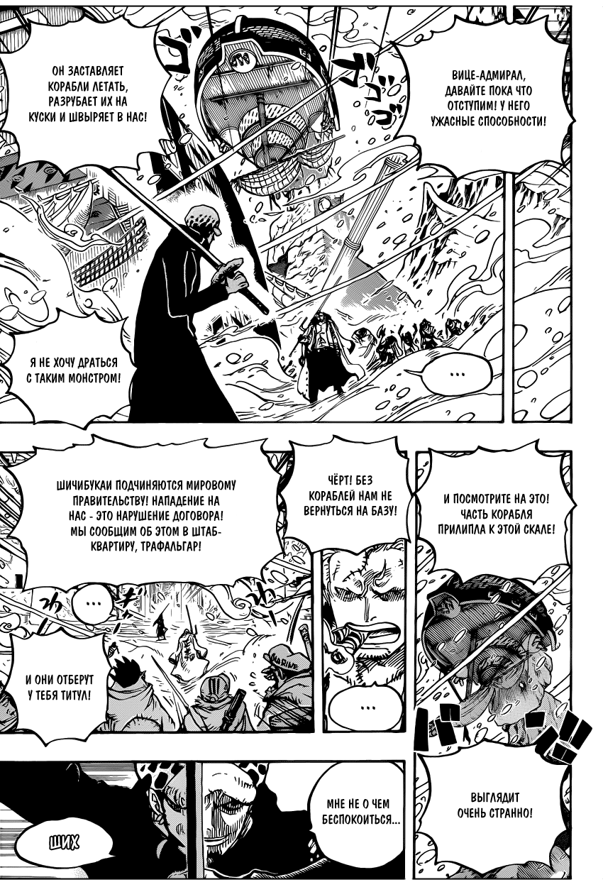 Read One Piece RU Manga Online