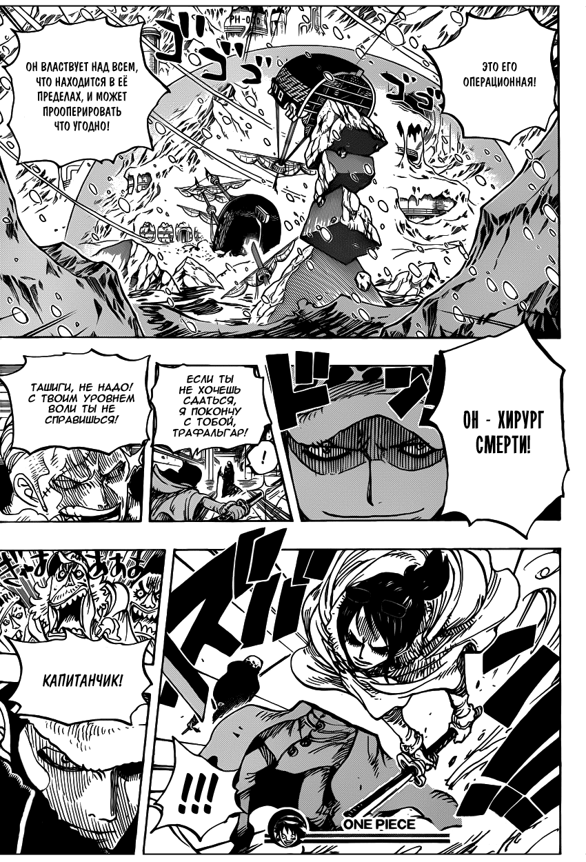 Read One Piece RU Manga Online