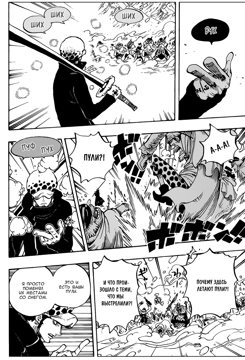 Read One Piece RU Manga Online