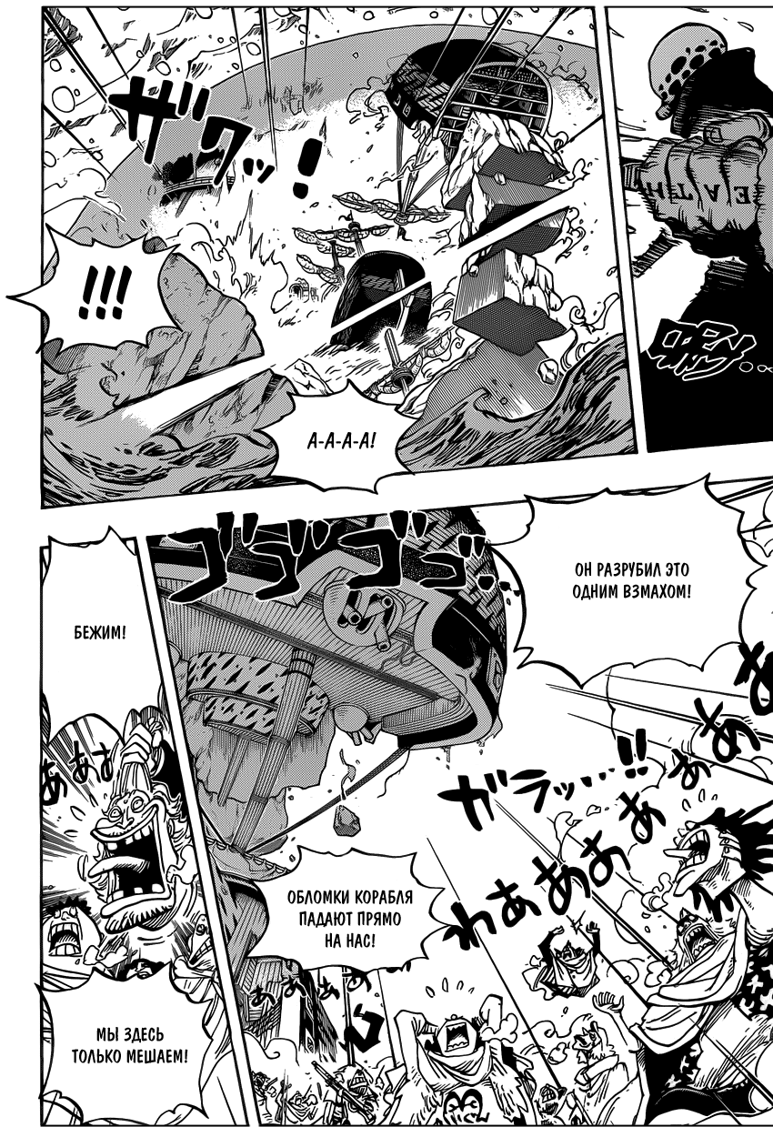 Read One Piece RU Manga Online