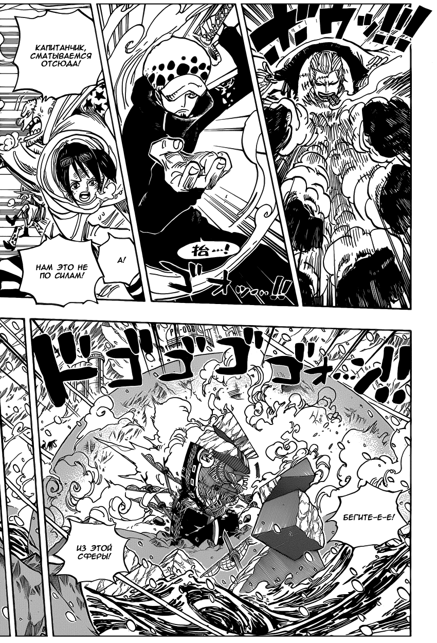 Read One Piece RU Manga Online