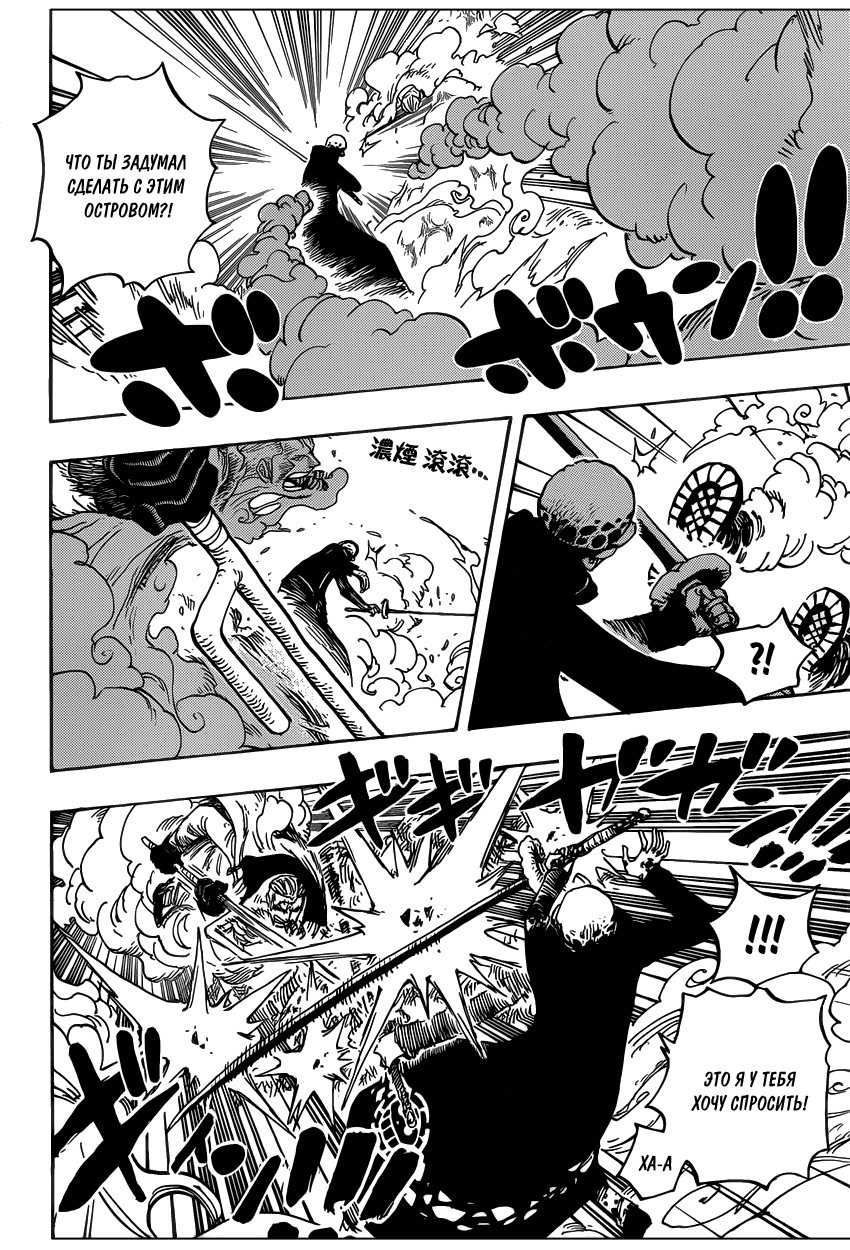 Read One Piece RU Manga Online