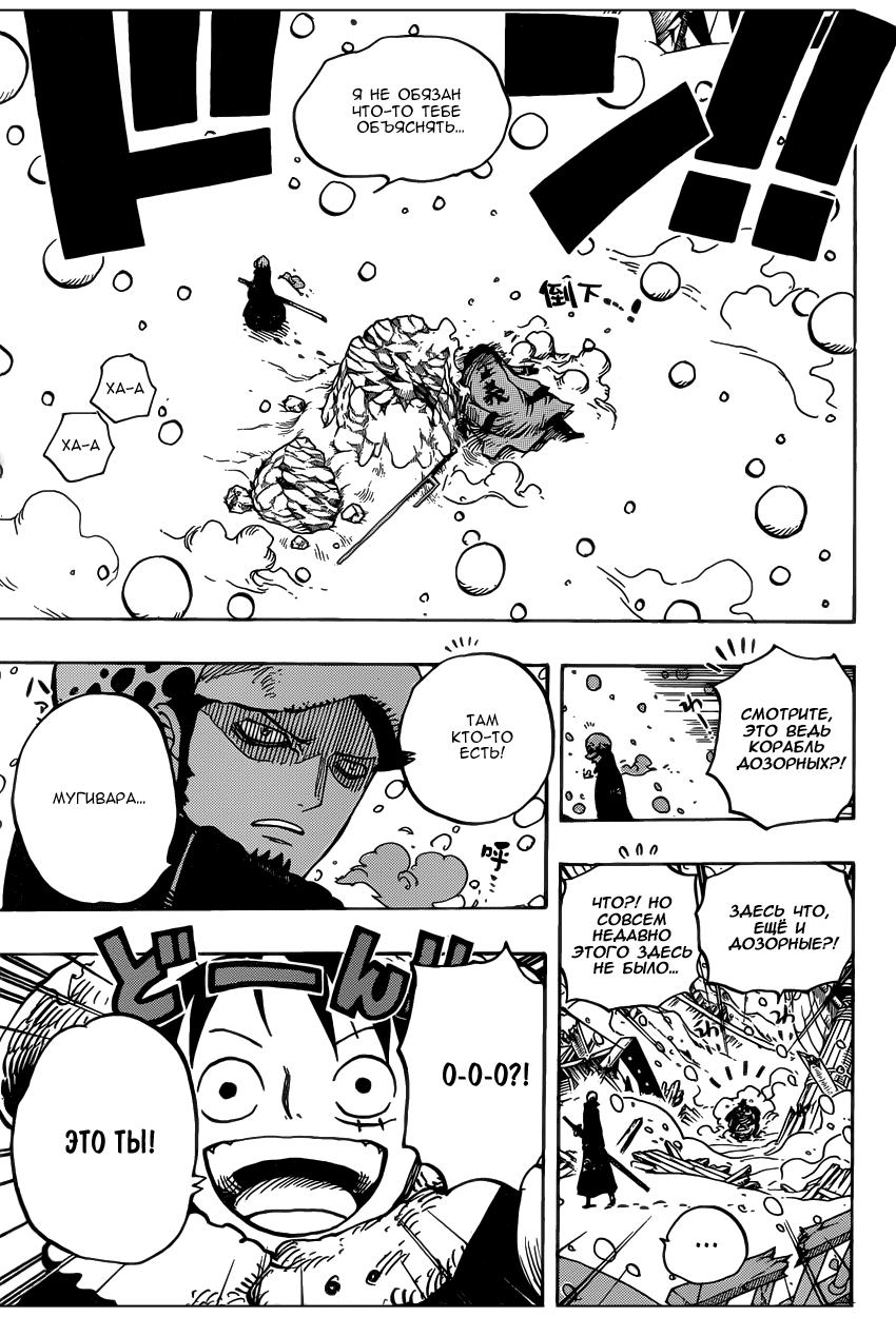 Read One Piece RU Manga Online