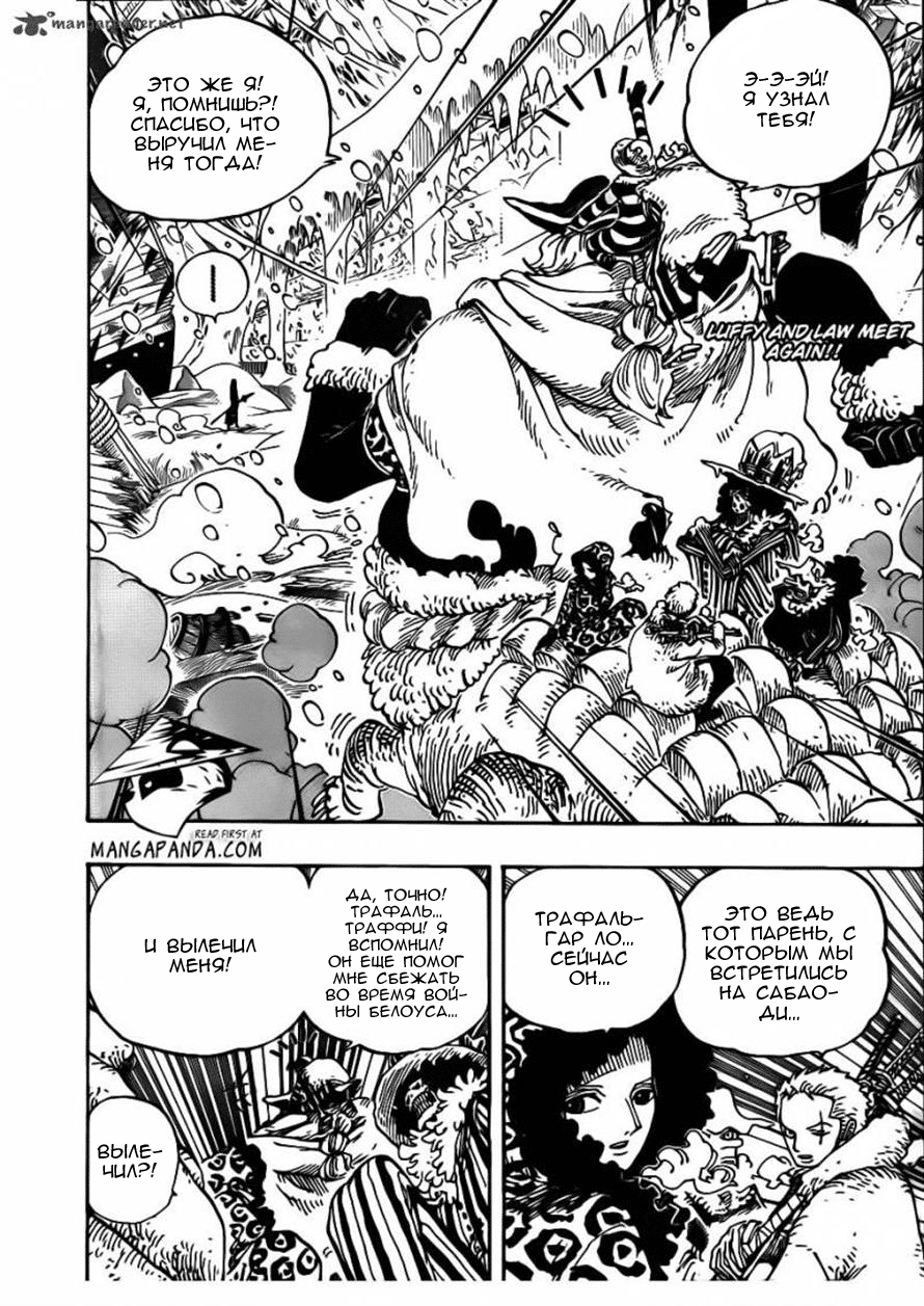 Read One Piece RU Manga Online