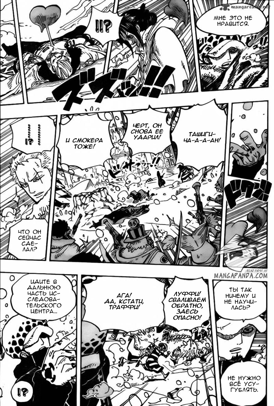 Read One Piece RU Manga Online