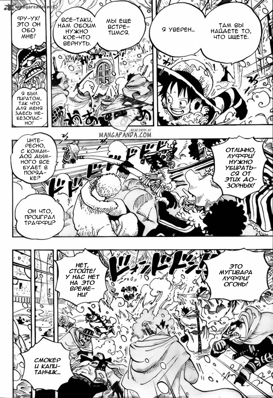 Read One Piece RU Manga Online
