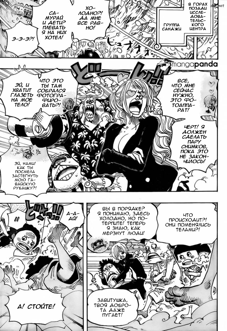 Read One Piece RU Manga Online