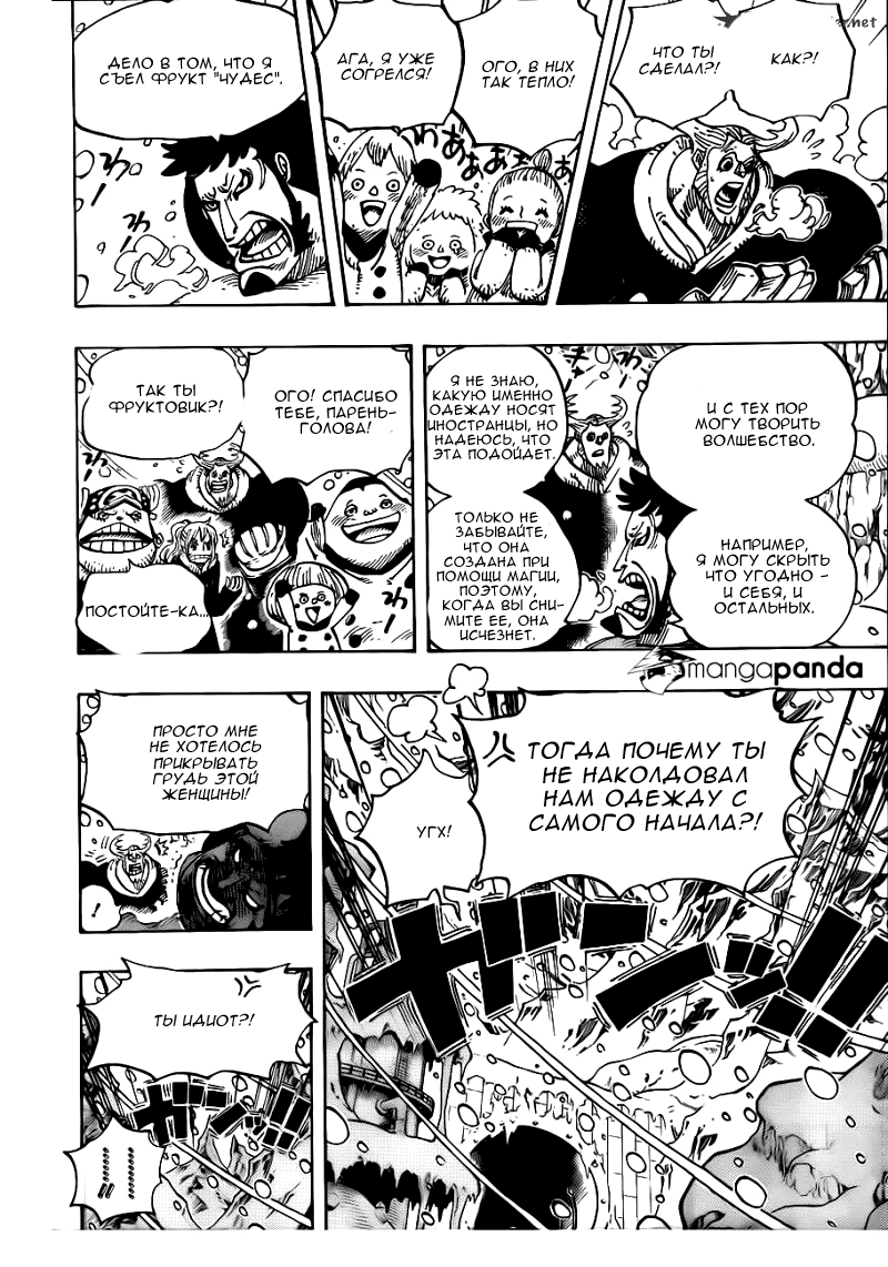 Read One Piece RU Manga Online