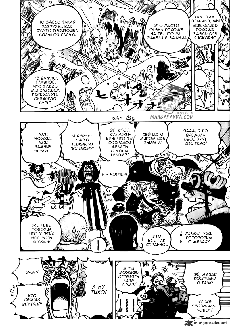 Read One Piece RU Manga Online