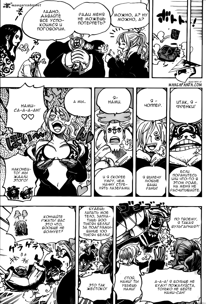 Read One Piece RU Manga Online