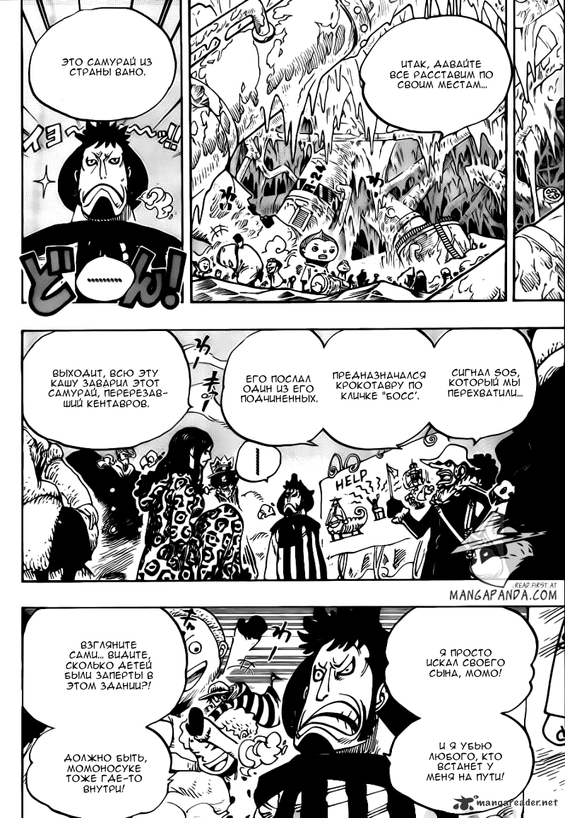 Read One Piece RU Manga Online