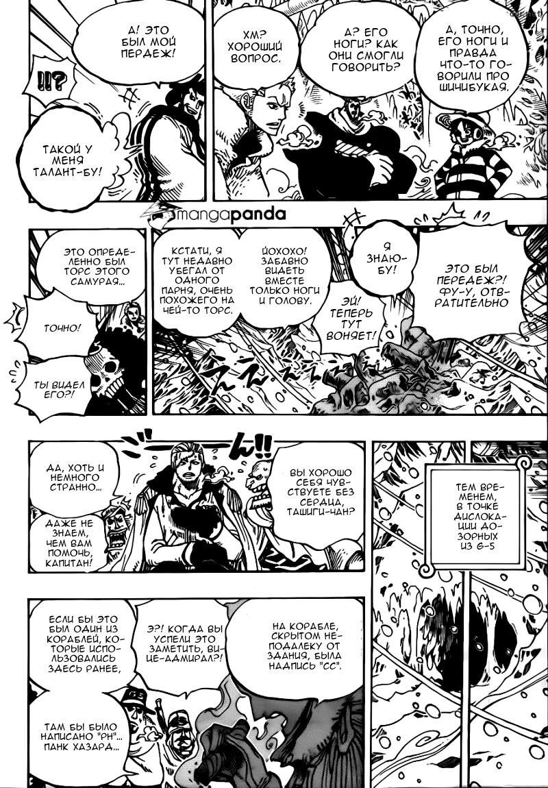 Read One Piece RU Manga Online