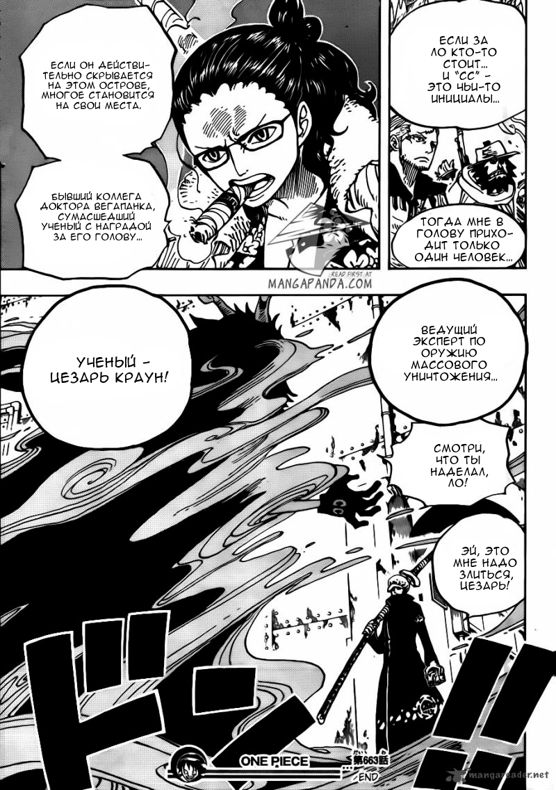 Read One Piece RU Manga Online