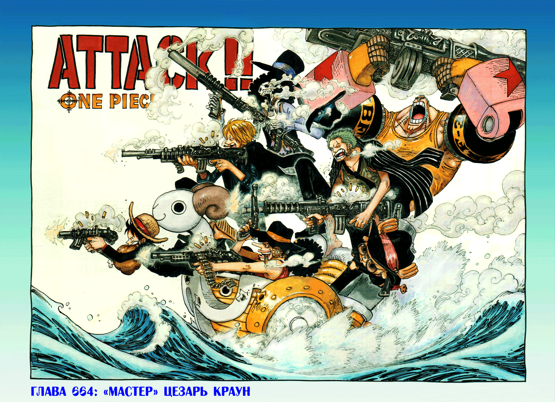 Read One Piece RU Manga Online