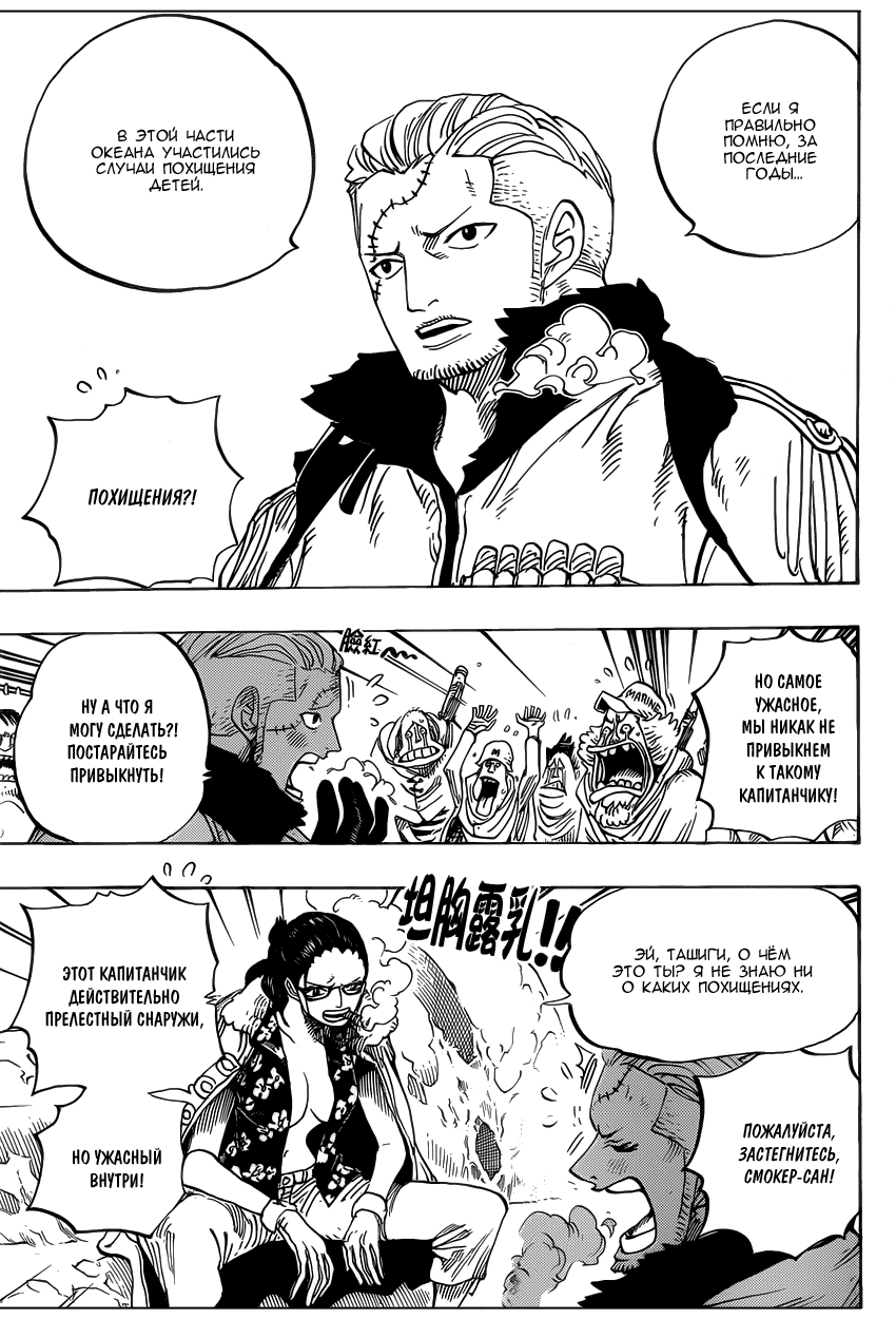 Read One Piece RU Manga Online