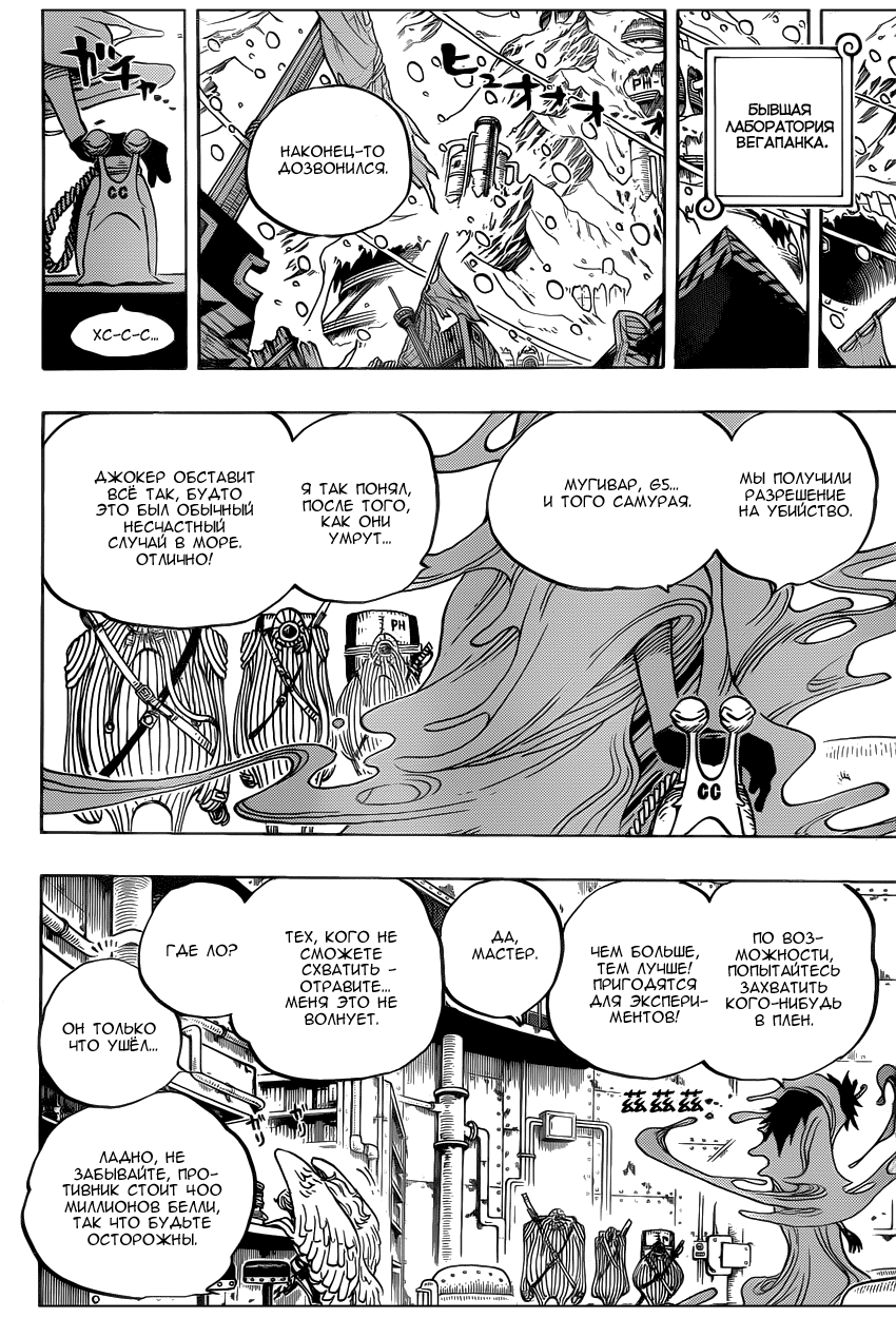 Read One Piece RU Manga Online