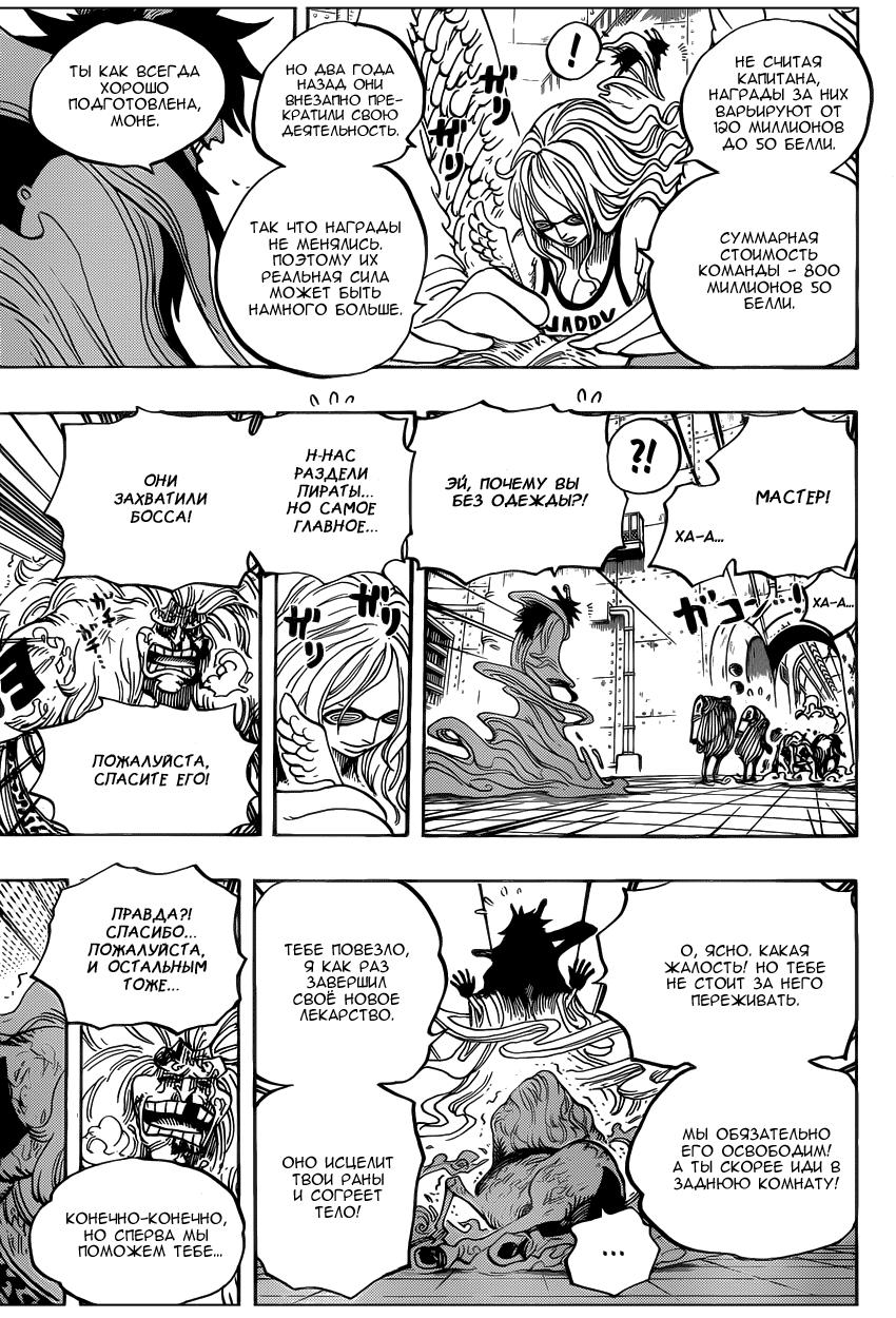 Read One Piece RU Manga Online