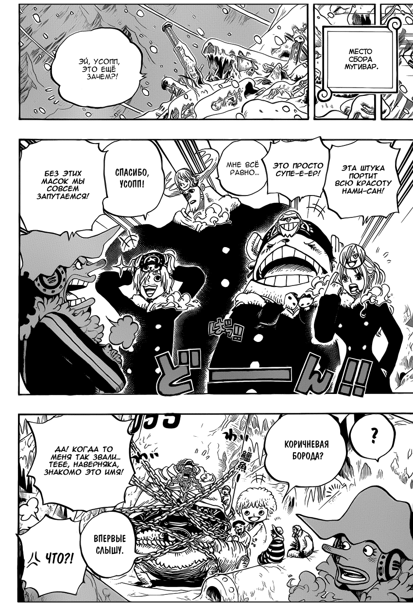 Read One Piece RU Manga Online