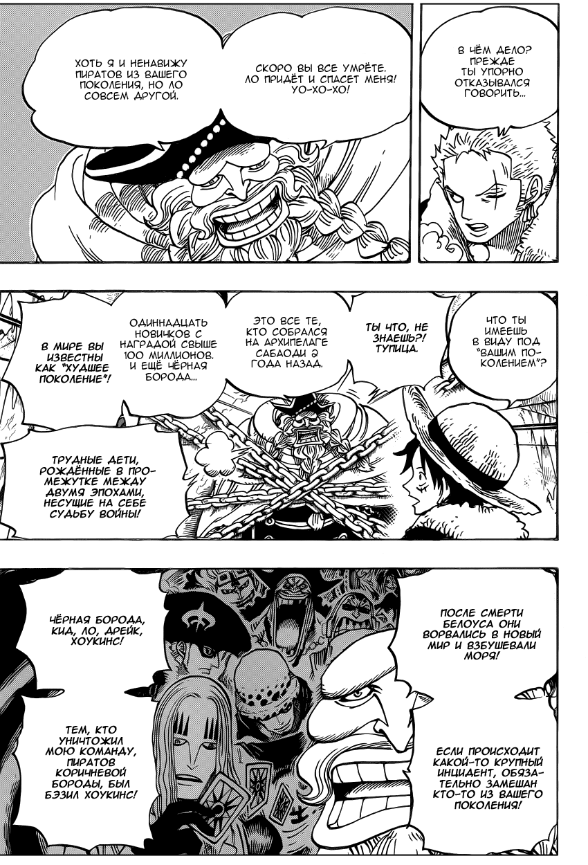 Read One Piece RU Manga Online