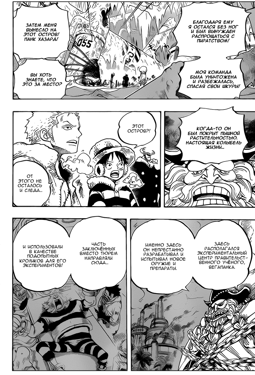 Read One Piece RU Manga Online