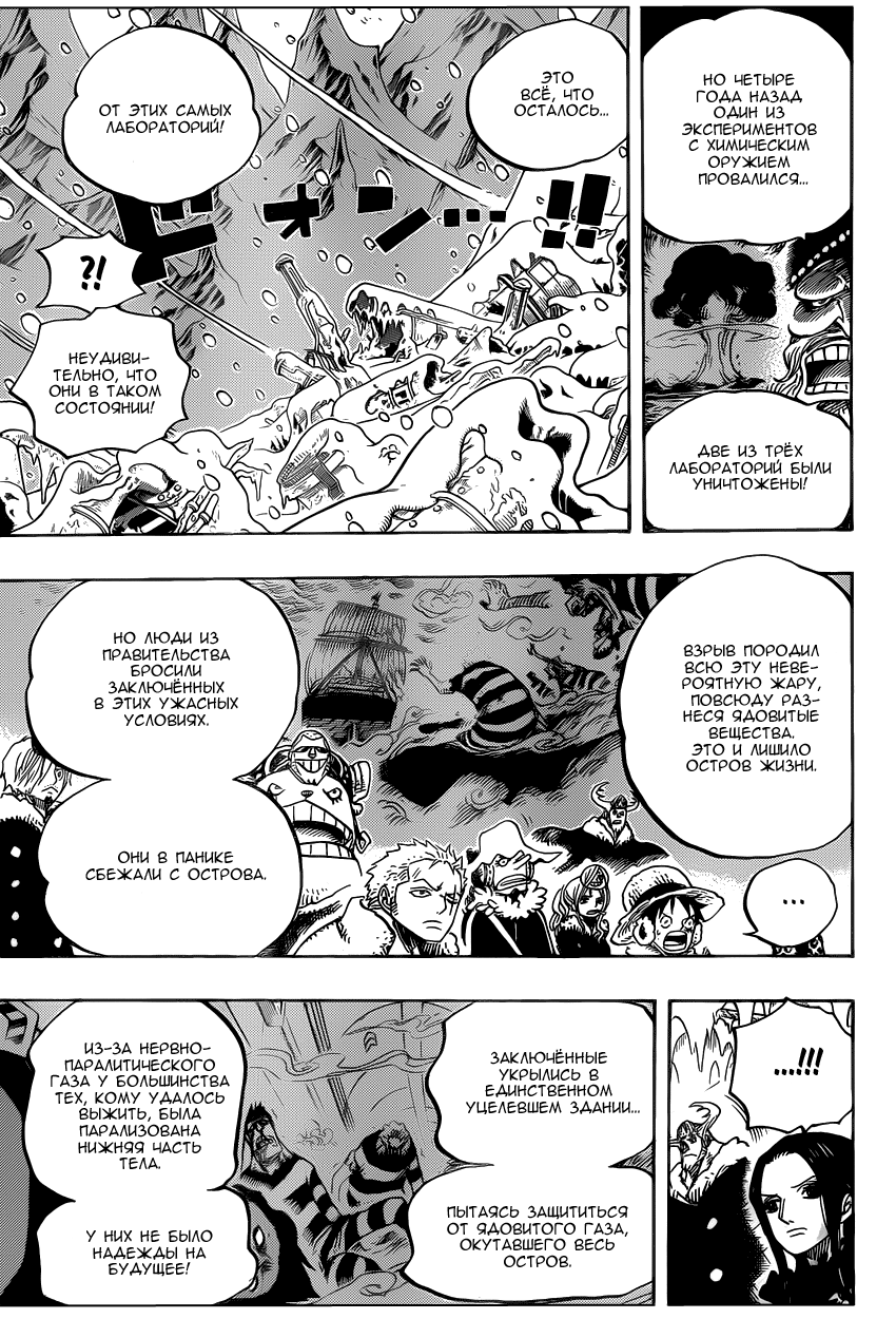 Read One Piece RU Manga Online