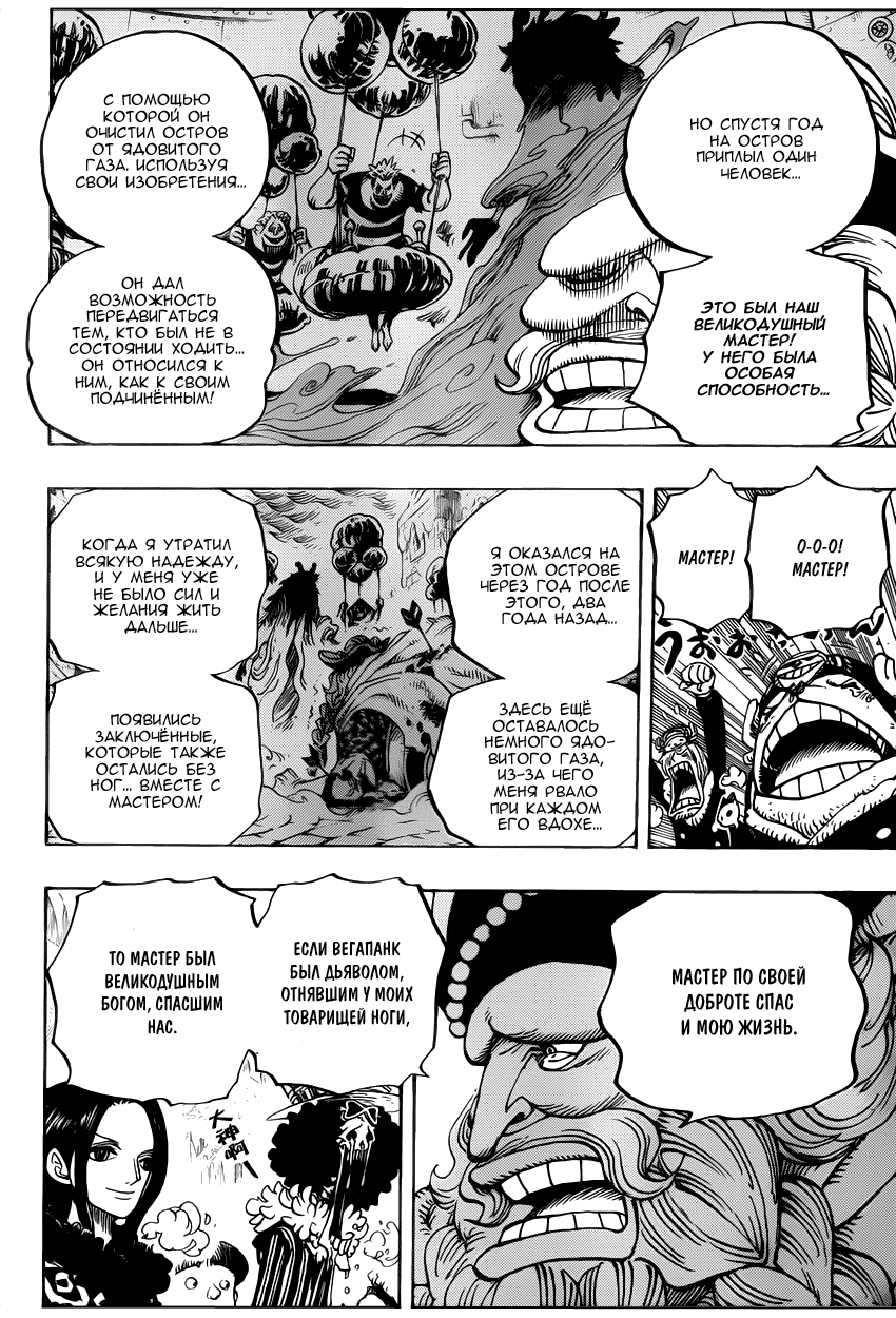 Read One Piece RU Manga Online