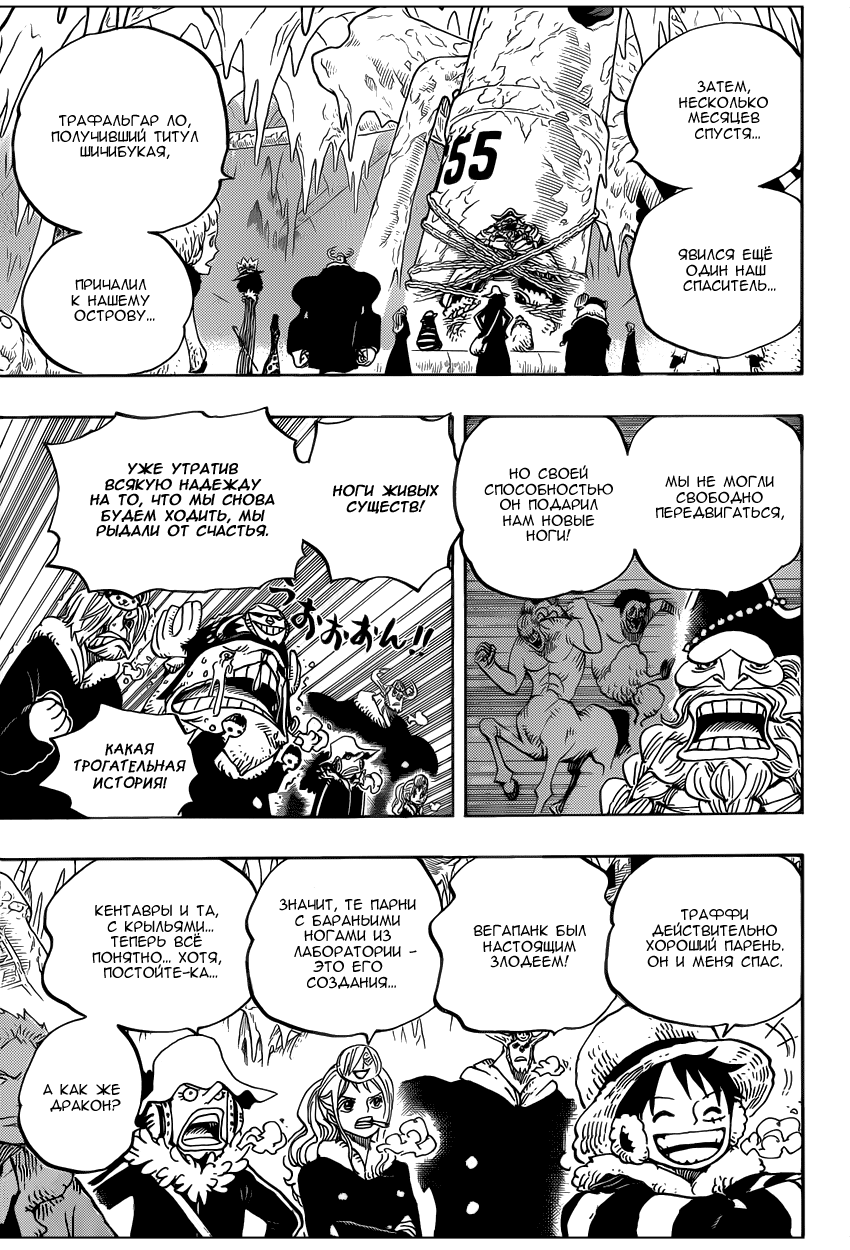 Read One Piece RU Manga Online