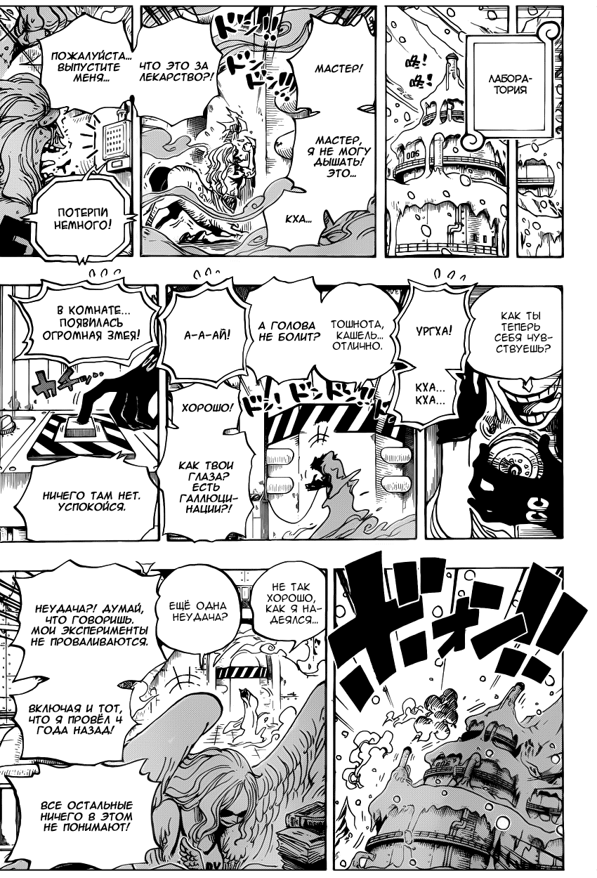 Read One Piece RU Manga Online