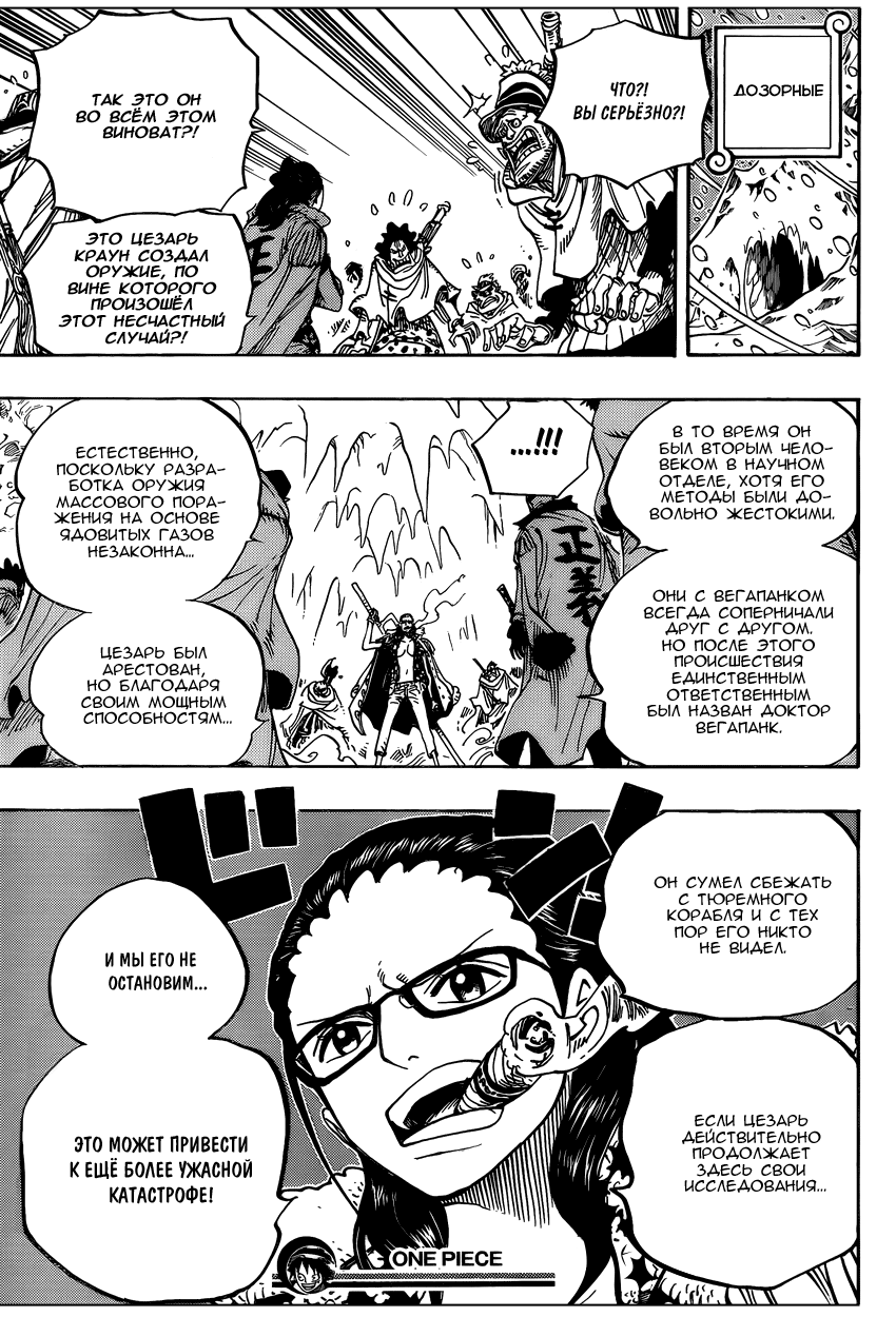 Read One Piece RU Manga Online