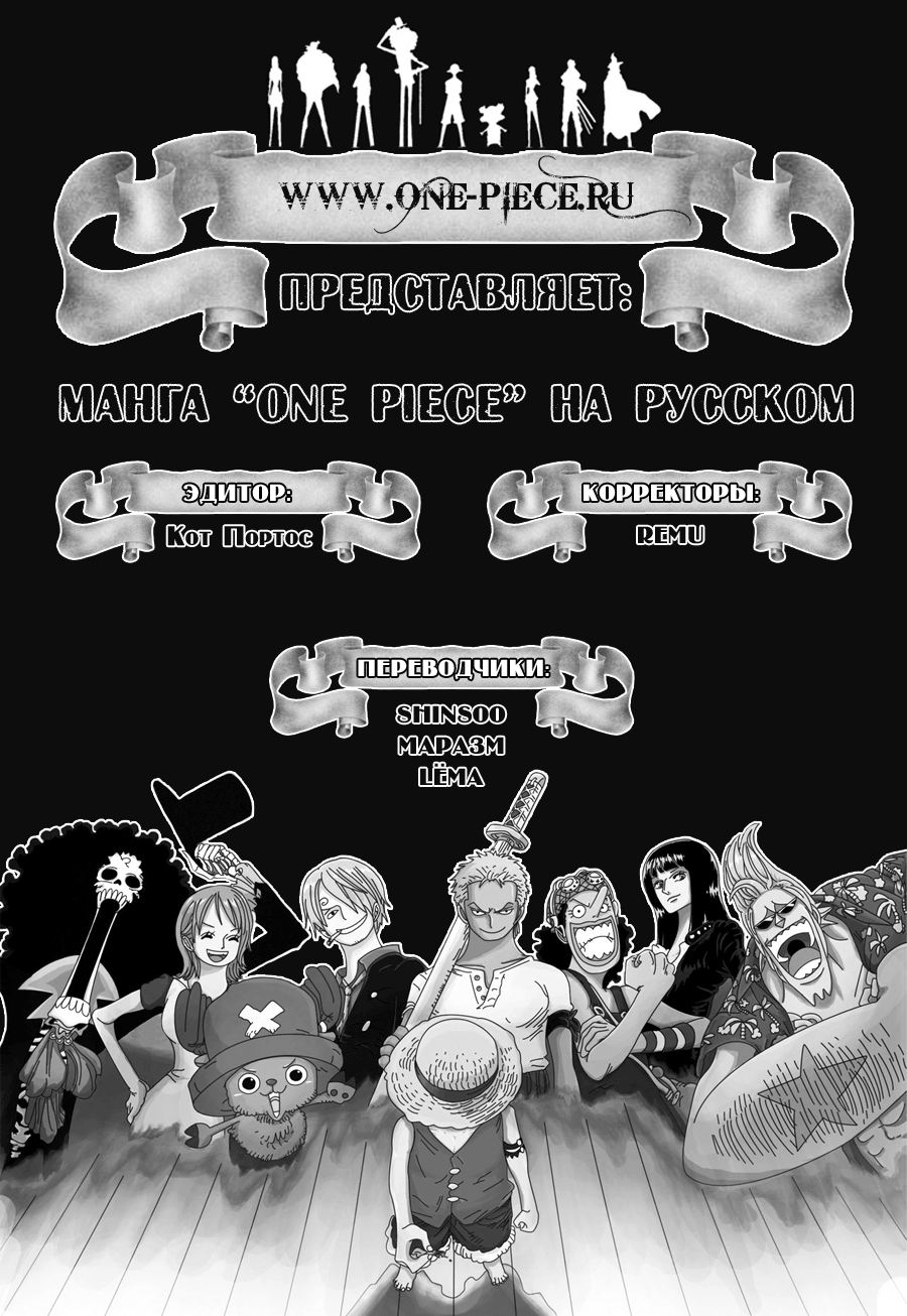 Read One Piece RU Manga Online