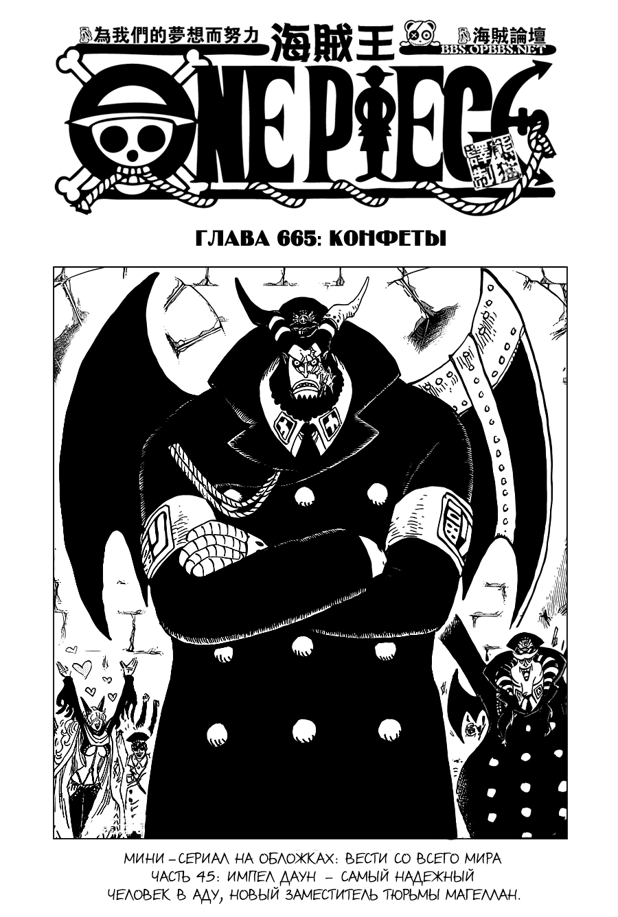 Read One Piece RU Manga Online