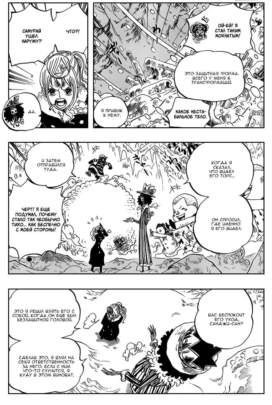 Read One Piece RU Manga Online