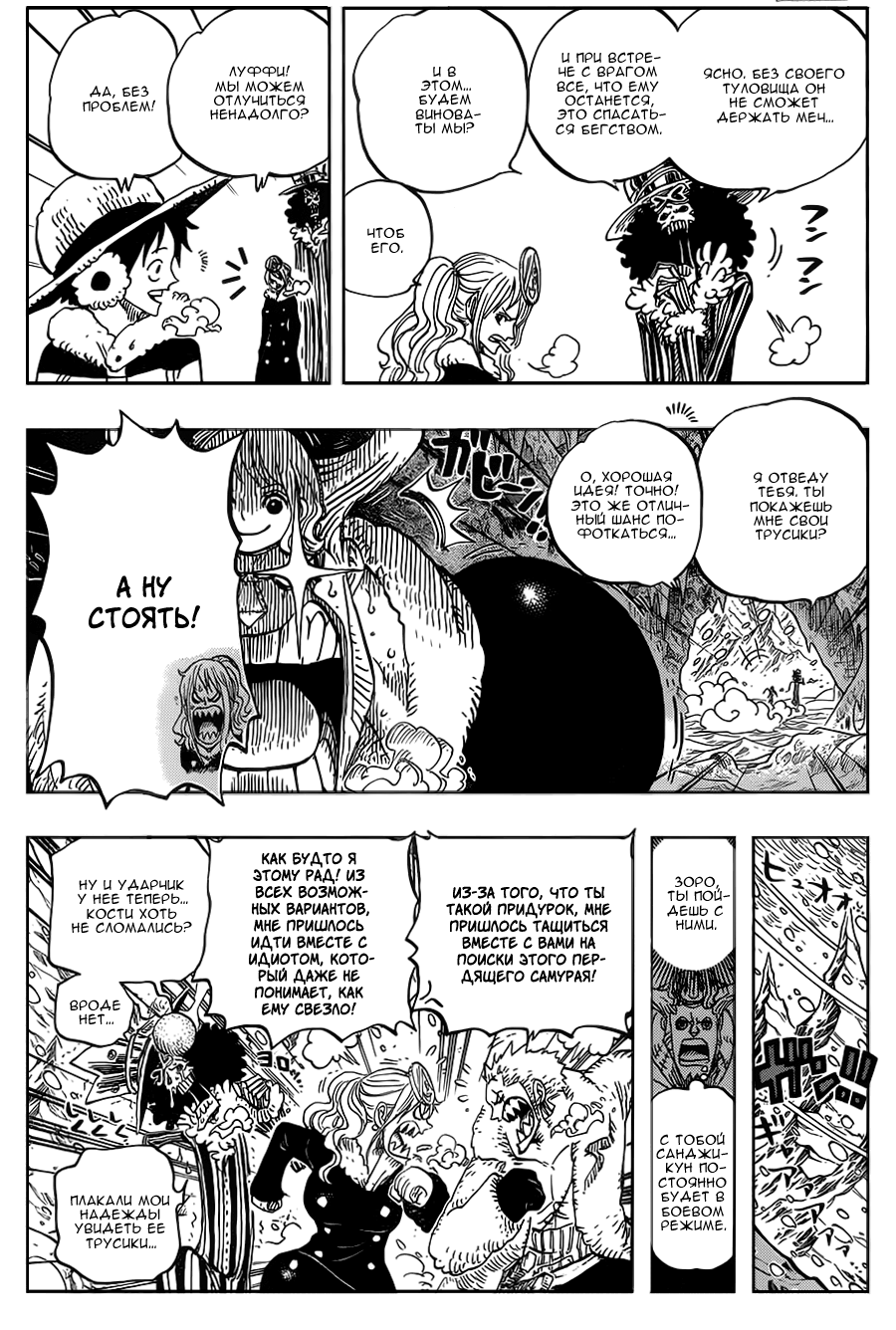 Read One Piece RU Manga Online