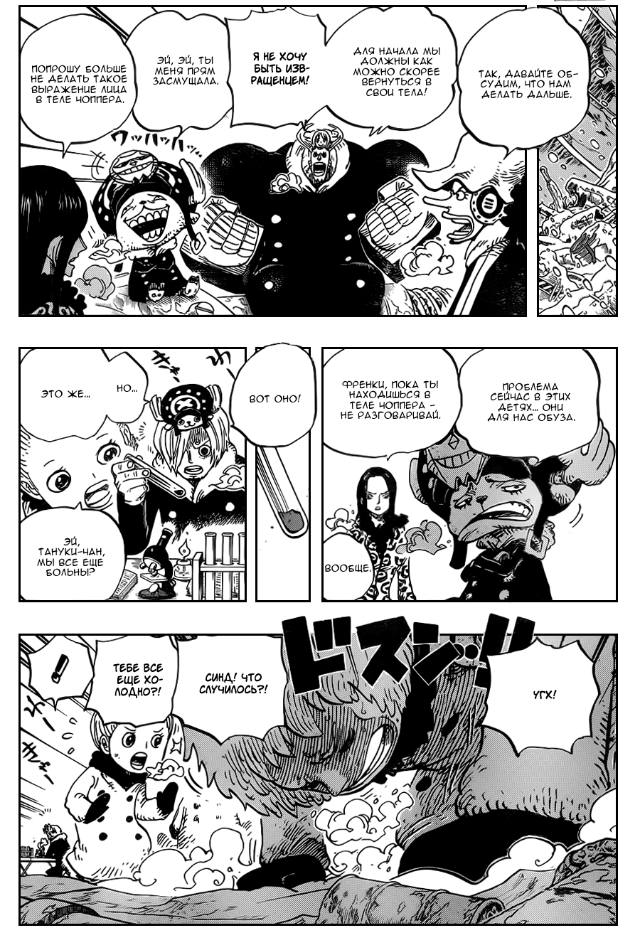 Read One Piece RU Manga Online
