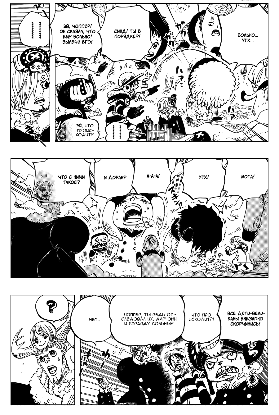 Read One Piece RU Manga Online