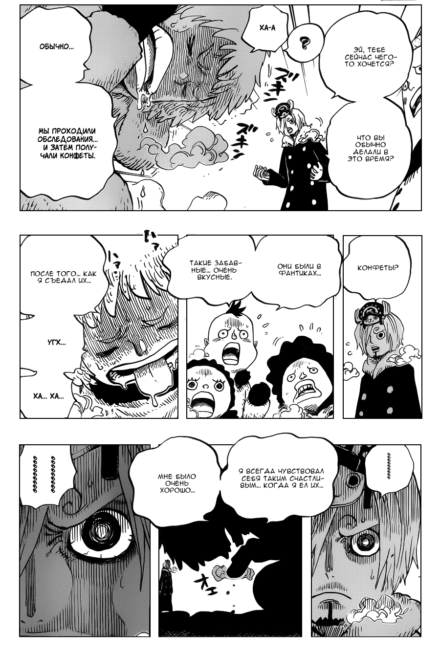 Read One Piece RU Manga Online
