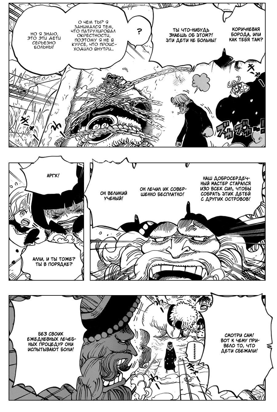 Read One Piece RU Manga Online