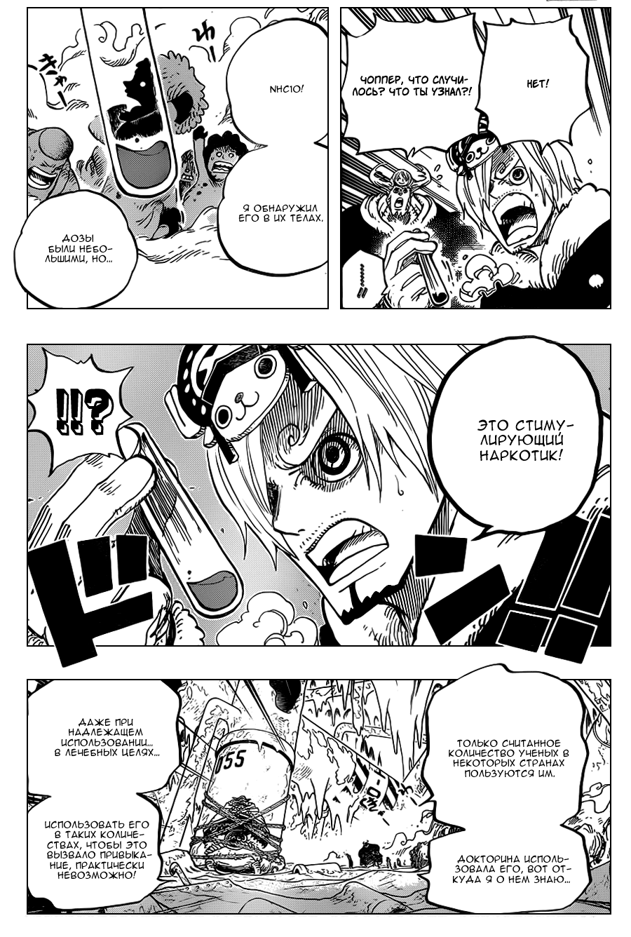 Read One Piece RU Manga Online