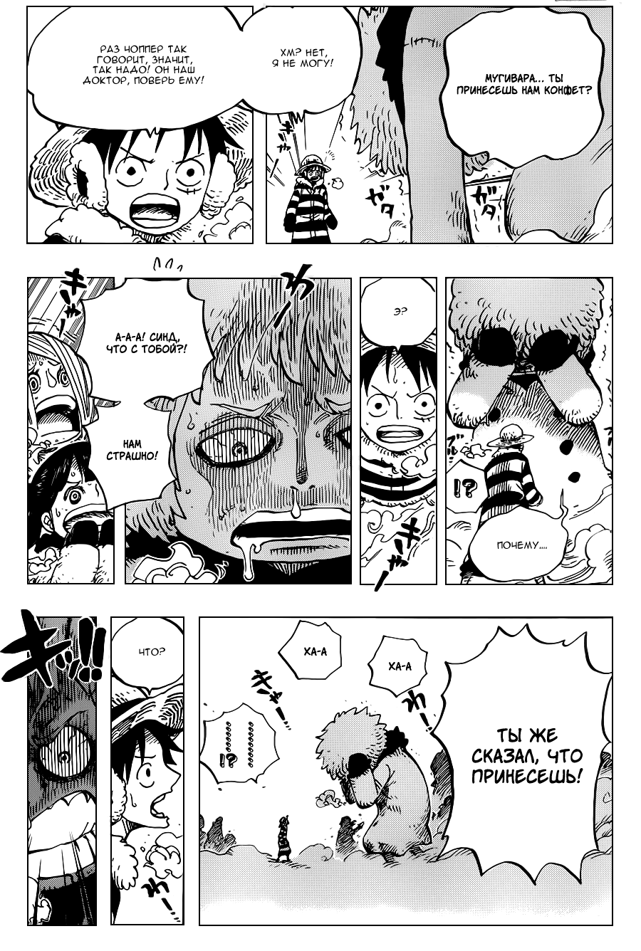 Read One Piece RU Manga Online