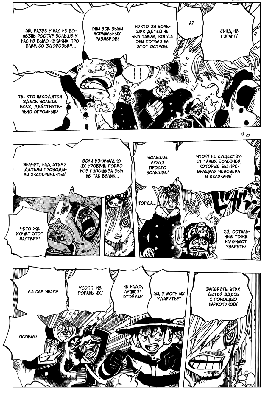 Read One Piece RU Manga Online